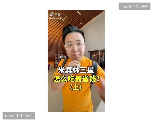 唐佳豪训练完直接打车去米其林三星，这日子谁顶得住