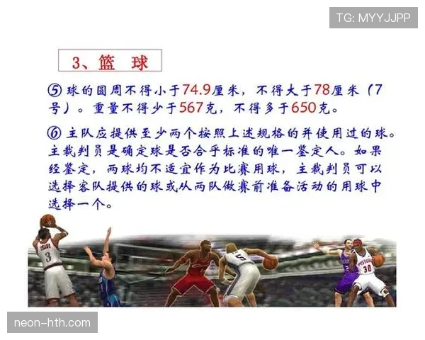 篮球比赛中球意外碰到裁判员该如何判定？看规则详解