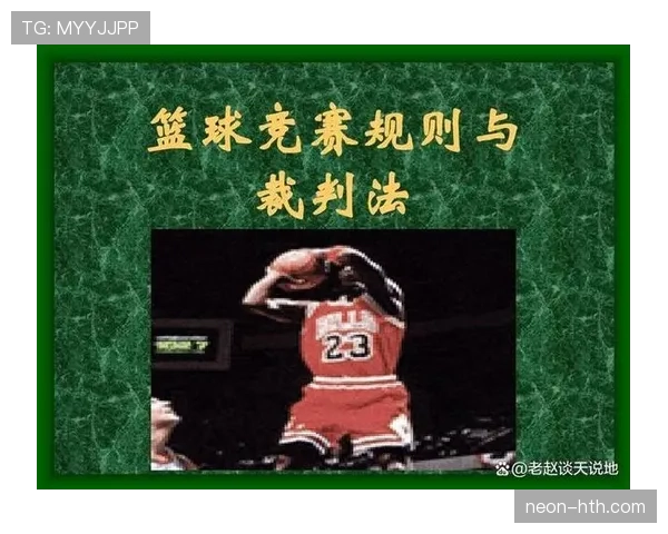 篮球规则中如何界定“非法用手防守”才算违例？