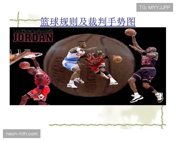 篮球判罚取消规则详解：什么情况下可以撤销判罚？