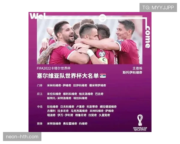 世界杯小组赛焦点战比赛胜负走势预测